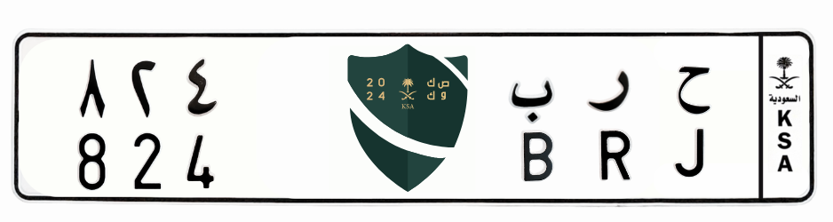 لوحة ح ر ب 824